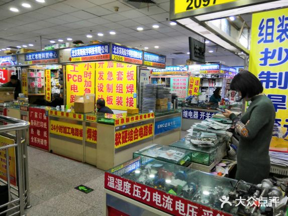 【中发电子市场】电话,地址,价格,营业时间(图) - 北京购物