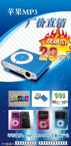 电子产品展架