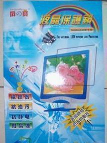 【【大量批发】20寸 液晶显示器保护屏/防辐射视保屏/挂屏 爱】价格_厂家_图片