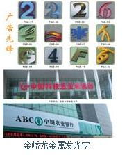 批发 供应电子屏 厂家直销