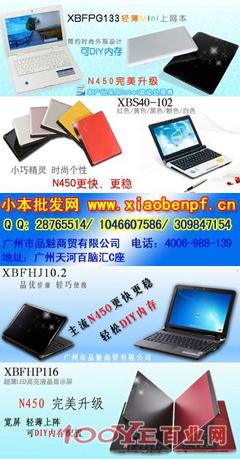 武汉电子产品批发市场概览 上网本、笔记本与电脑配件