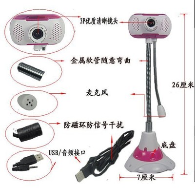 【产家批发 高清无驱数码 彩心带麦摄像头】价格,厂家,图片,数码摄像头,汕头市潮阳区和平旺选电子产品经营部-